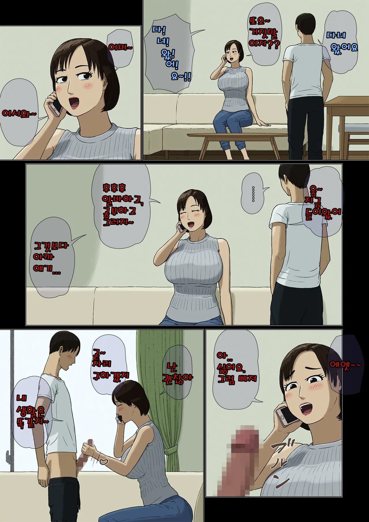 Boshi Soukan ~Yakimochi~ page 3 full