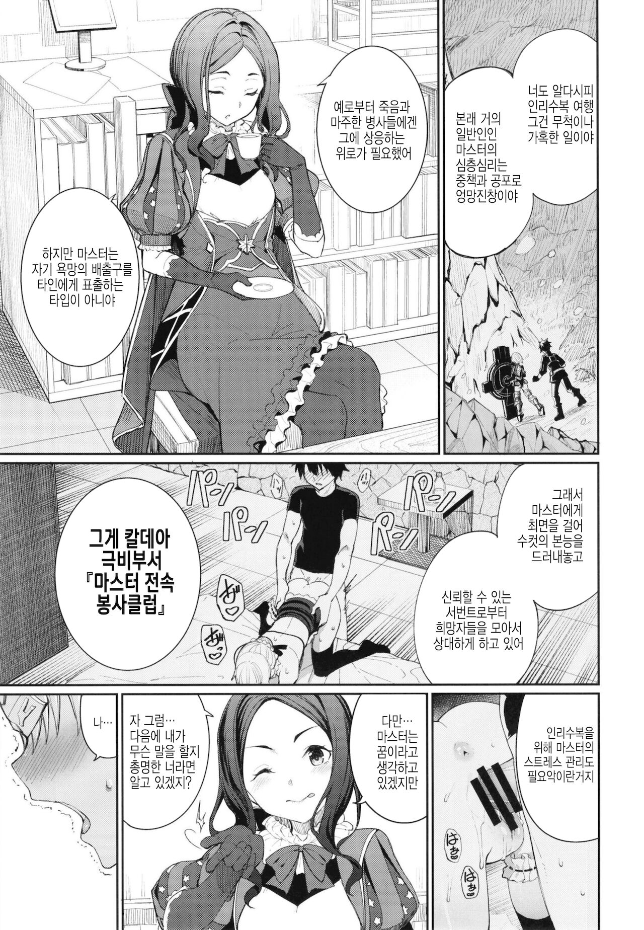 Master Senzoku Housi Club | 마스터전속 봉사클럽 page 4 full