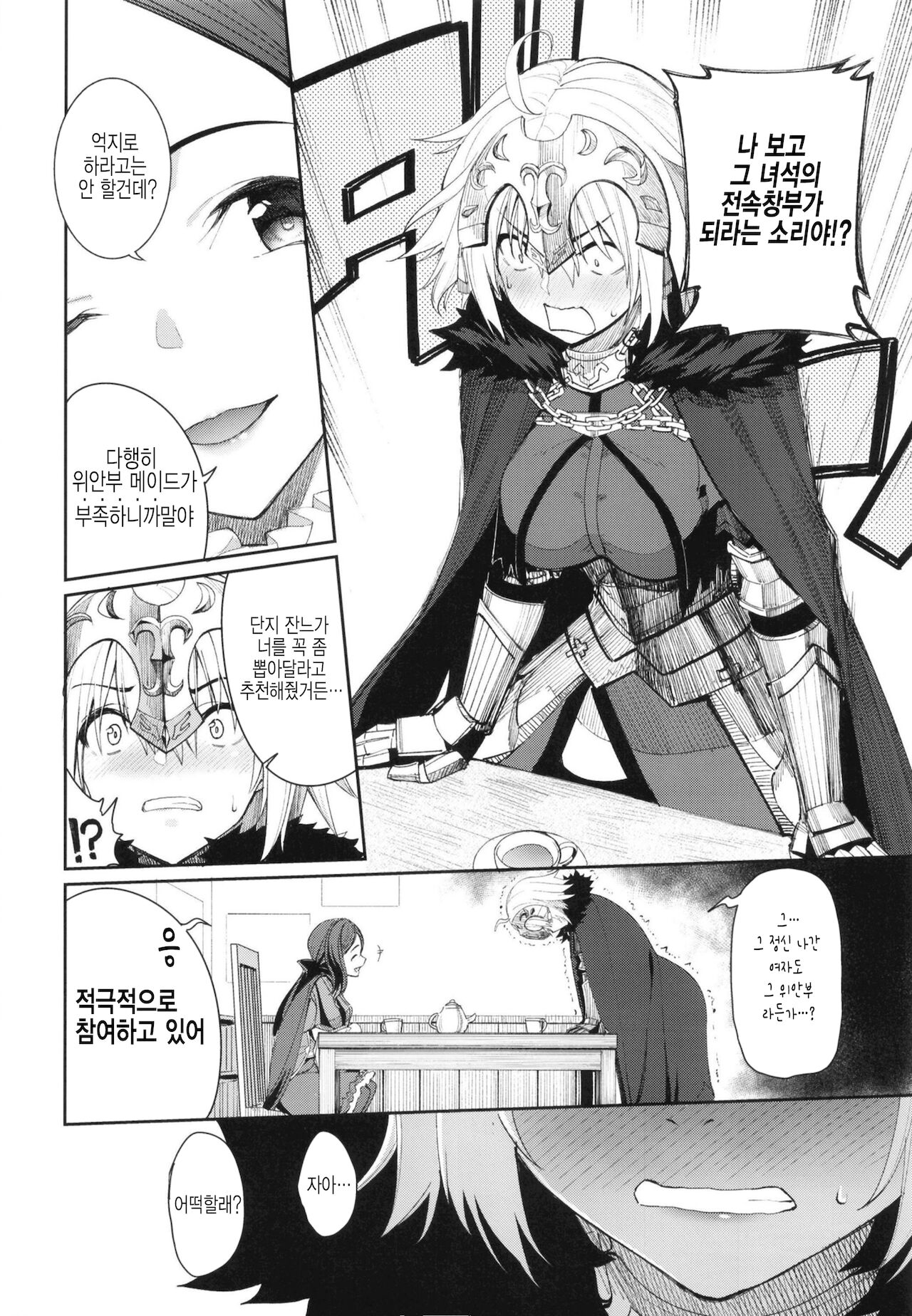 Master Senzoku Housi Club | 마스터전속 봉사클럽 page 5 full