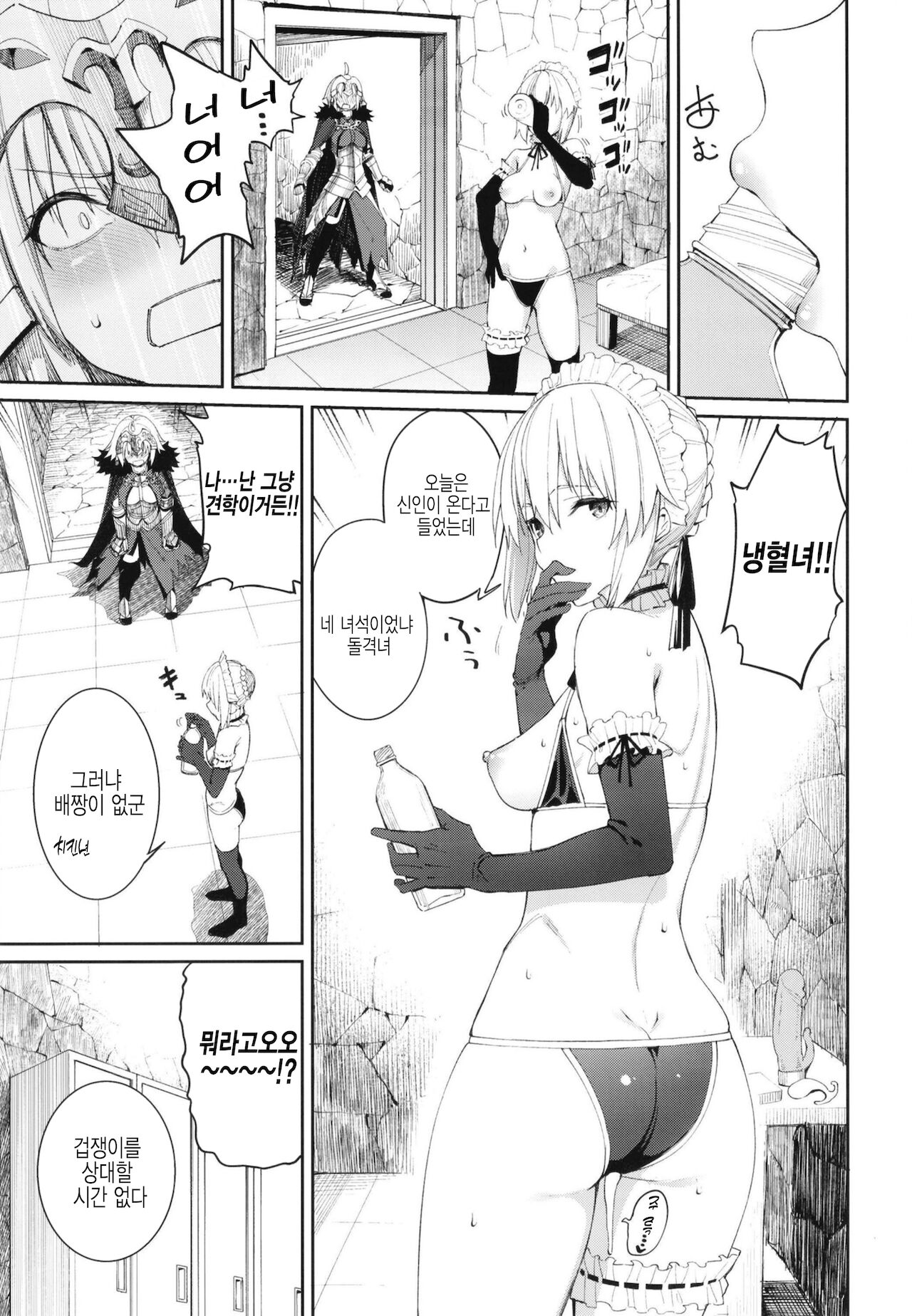 Master Senzoku Housi Club | 마스터전속 봉사클럽 page 8 full