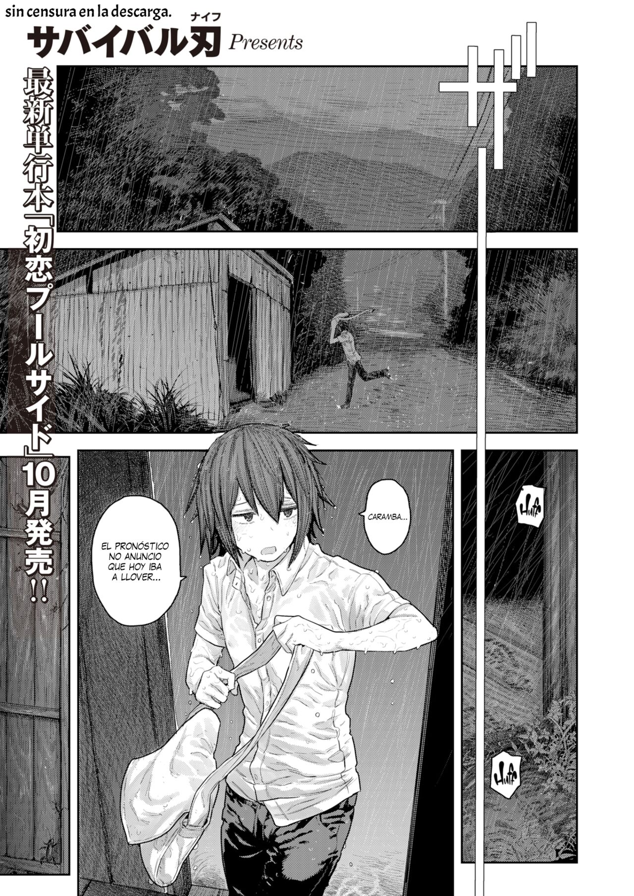 Ame ga Yamu made page 1 full
