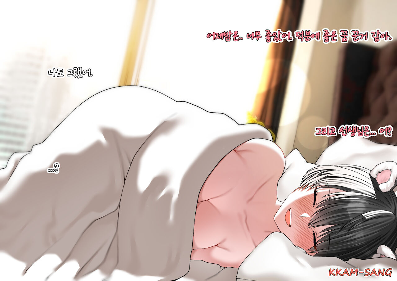 눈뜨면 보이는 츠바키쨩 l 블루 아카이브 page 4 full
