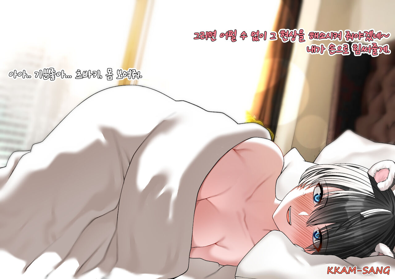 눈뜨면 보이는 츠바키쨩 l 블루 아카이브 page 6 full
