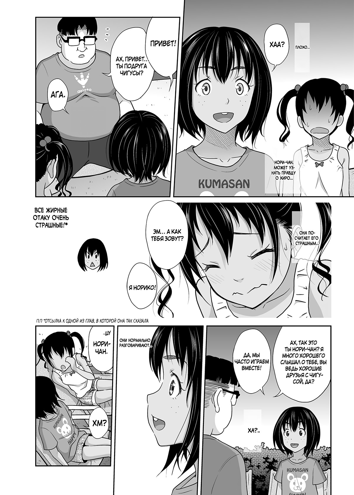 Meikko na Syoujo no Ehon 7 -Kouhen- | Картинки из жизни племянницы 7 -Окончание- page 7 full