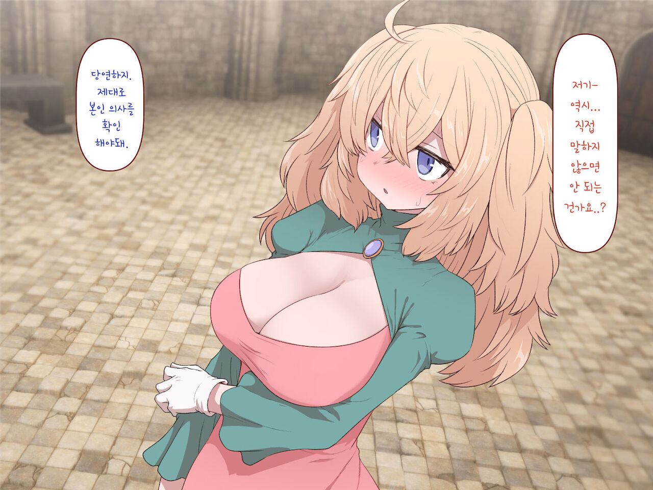 Nakadashi MP Kaifukuman Tanetsuke Dungeon Hen | 질내사정 MP회복맨 교배던젼편 page 1 full