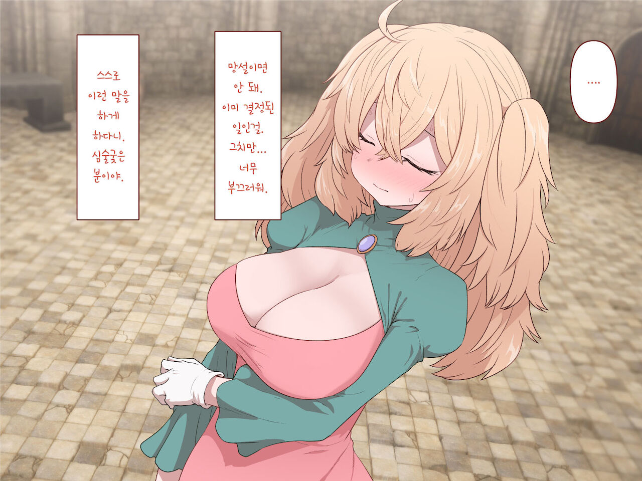 Nakadashi MP Kaifukuman Tanetsuke Dungeon Hen | 질내사정 MP회복맨 교배던젼편 page 2 full
