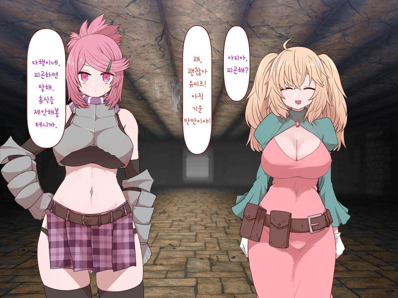 Nakadashi MP Kaifukuman Tanetsuke Dungeon Hen | 질내사정 MP회복맨 교배던젼편 page 7 full