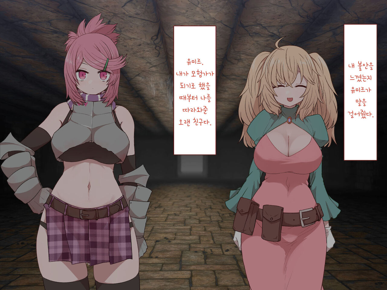 Nakadashi MP Kaifukuman Tanetsuke Dungeon Hen | 질내사정 MP회복맨 교배던젼편 page 8 full