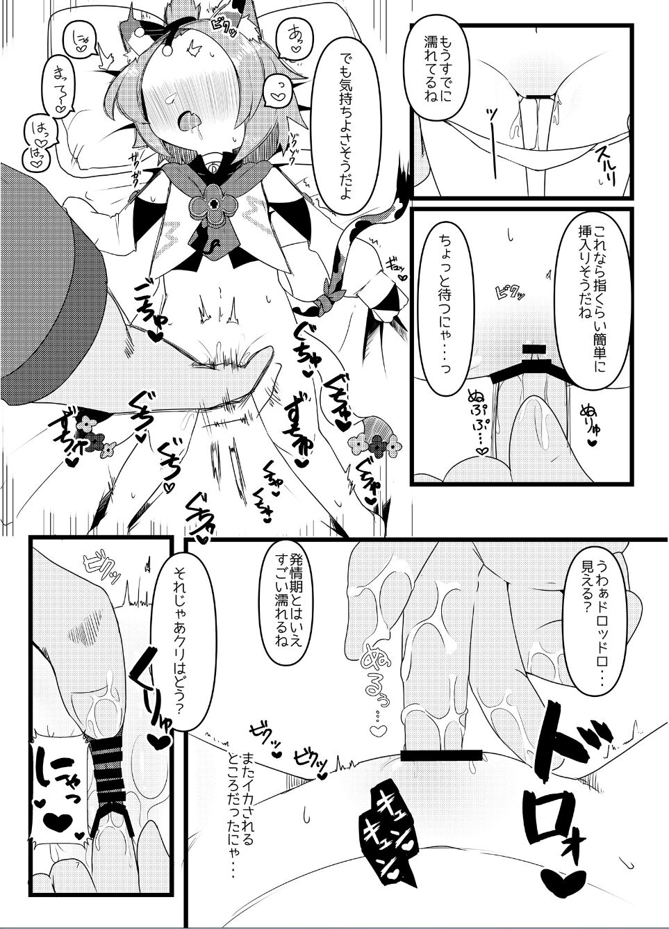 Diona's estrus reaction page 6 full