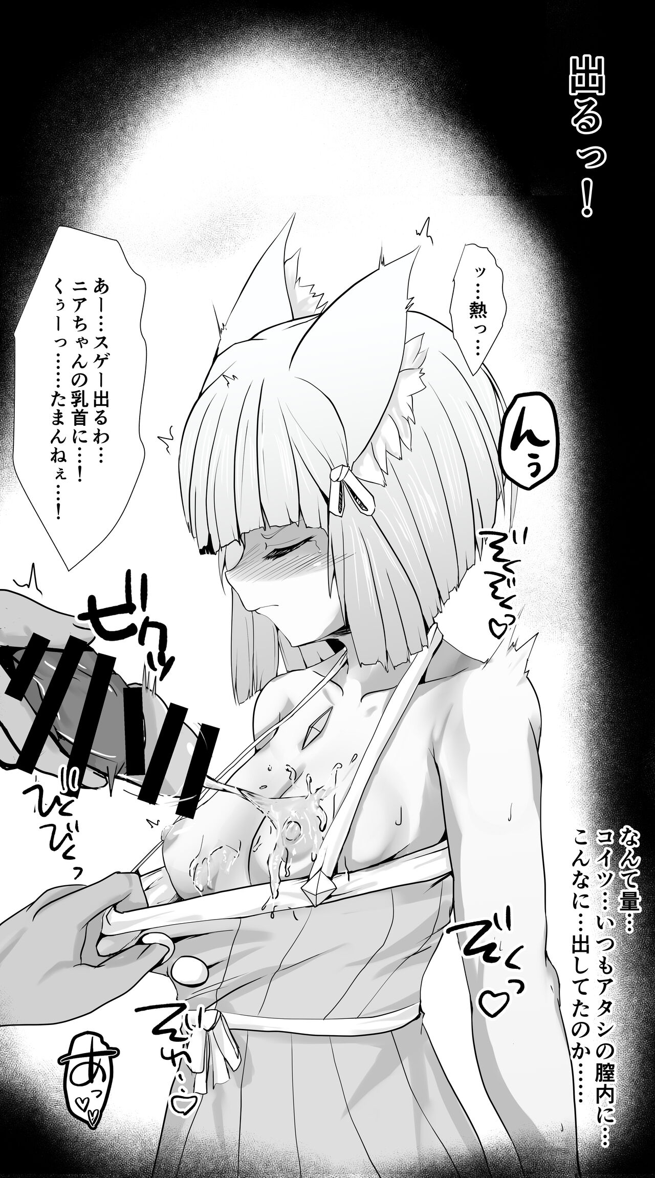 fantia page 10 full