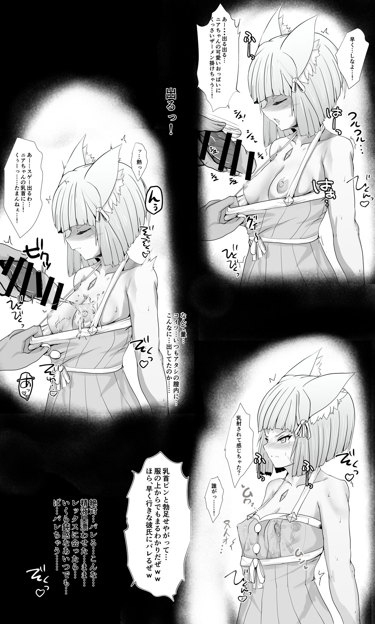 fantia page 8 full