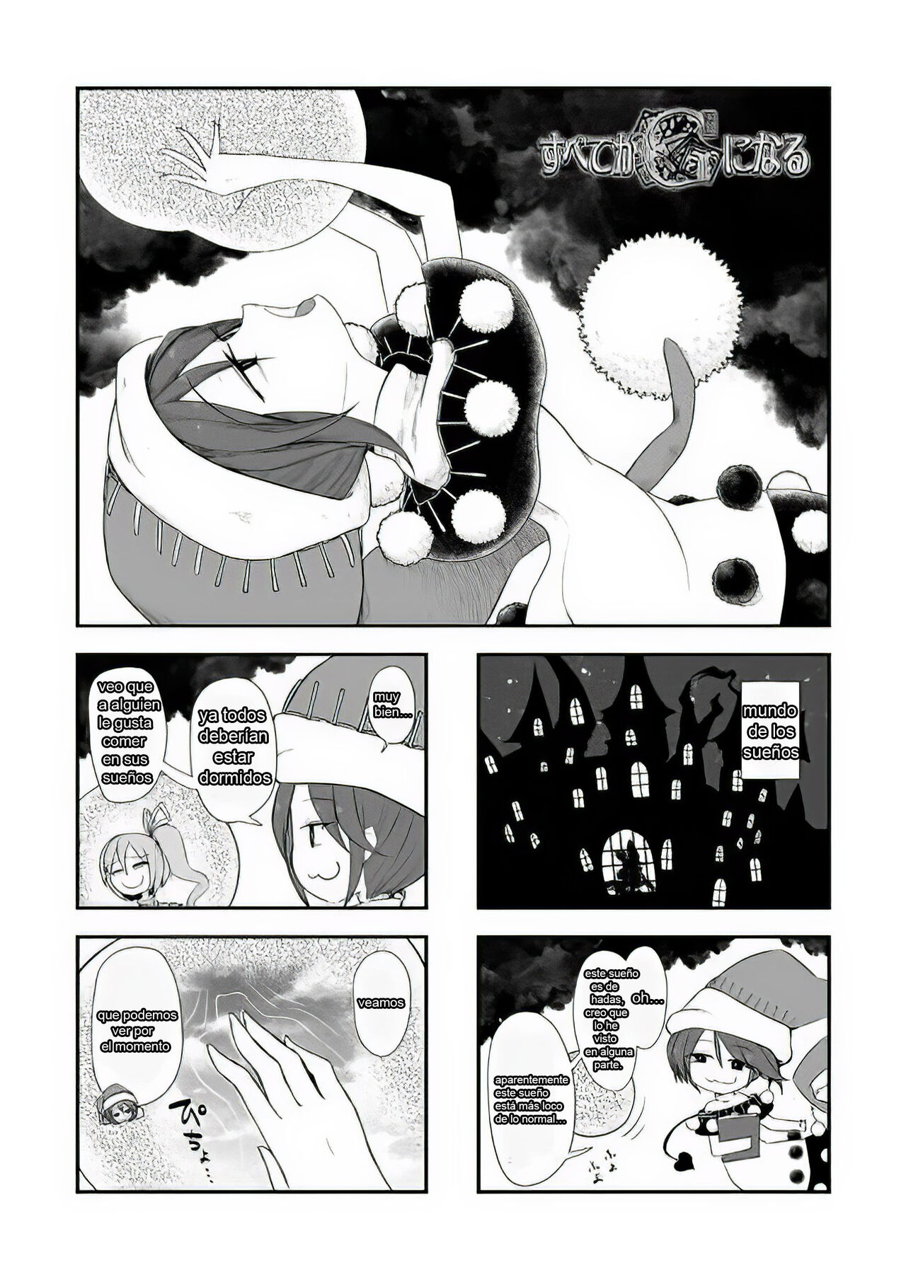 Subete ga G ni Naru page 2 full