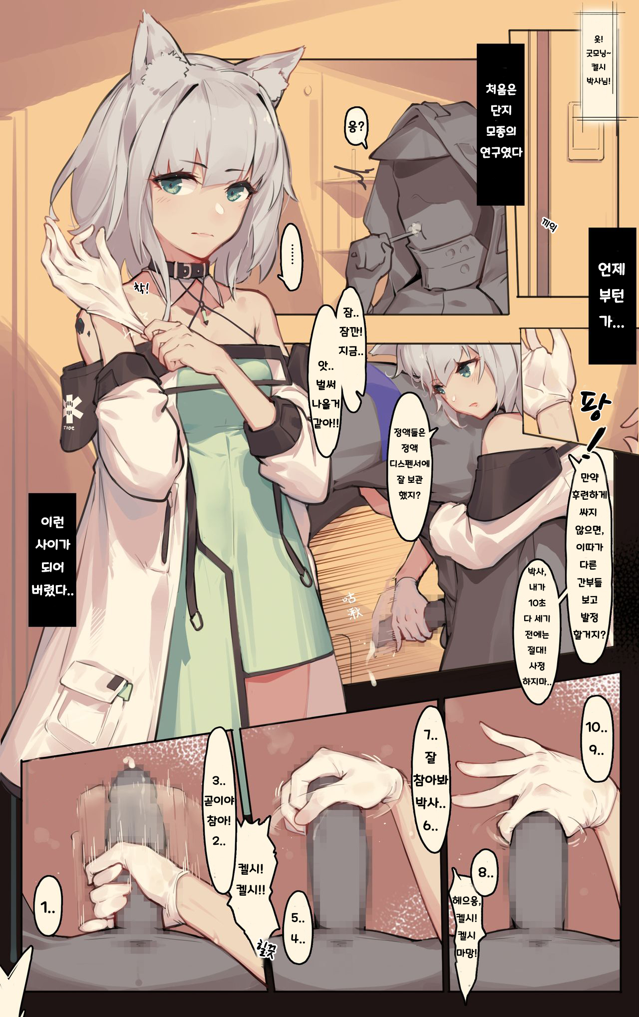 kal'tist page 1 full