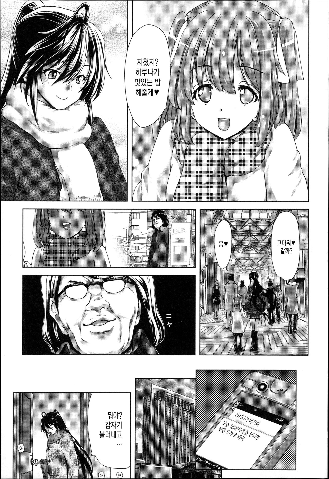 Kimochiii Milk o Shiboru Oshigoto page 4 full