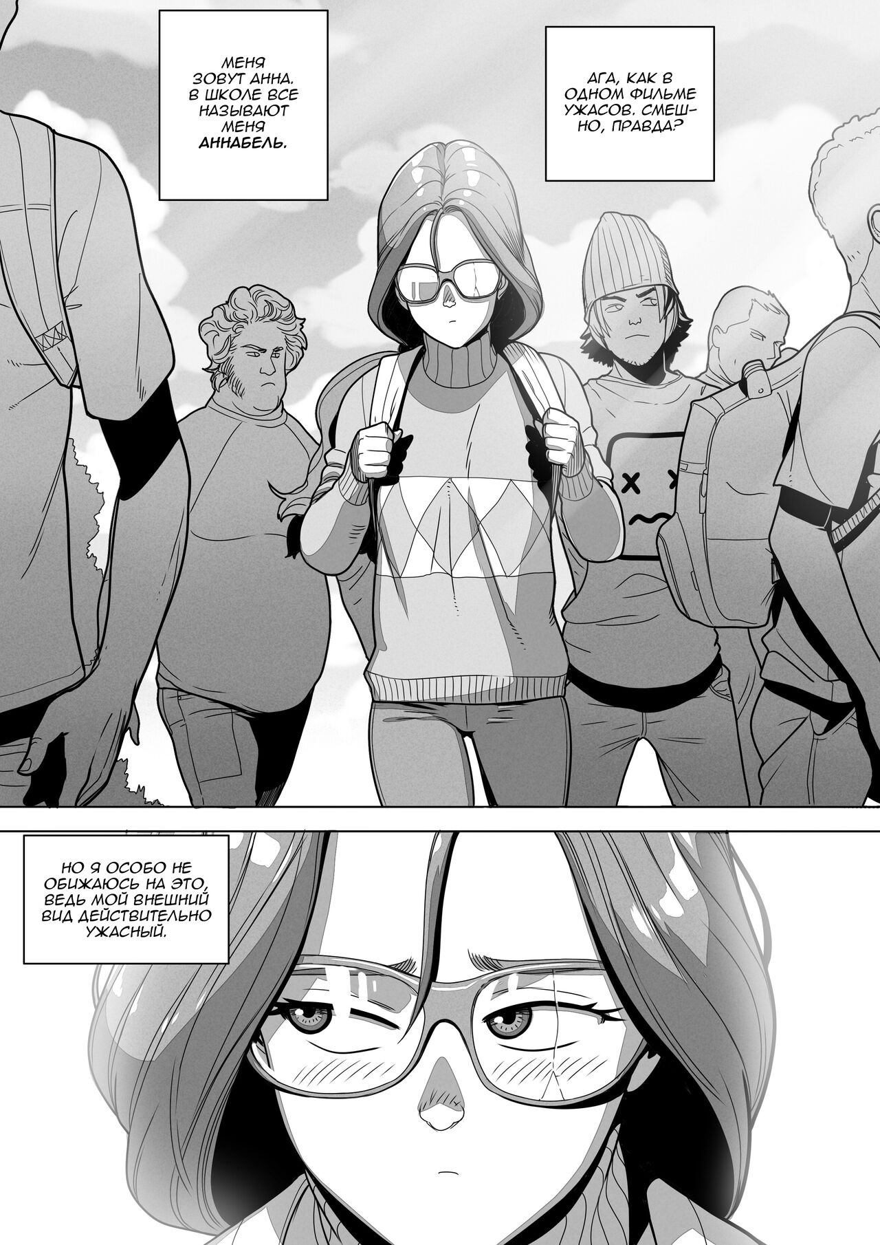 Неудачница, которую я хочу трахнуть - Page 3 - IMHentai