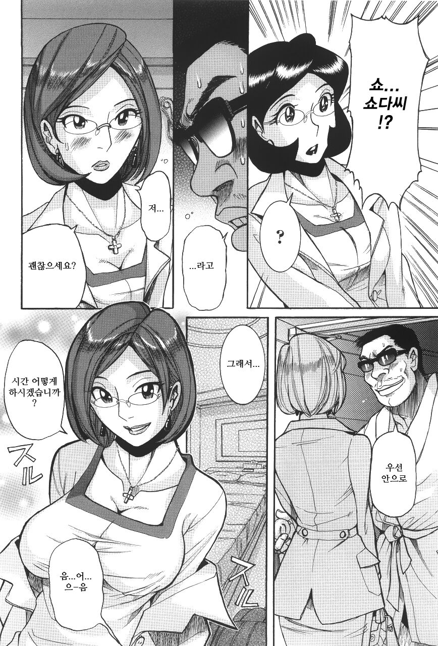 Retsujou Kyoushi  | 정욕교사 page 9 full