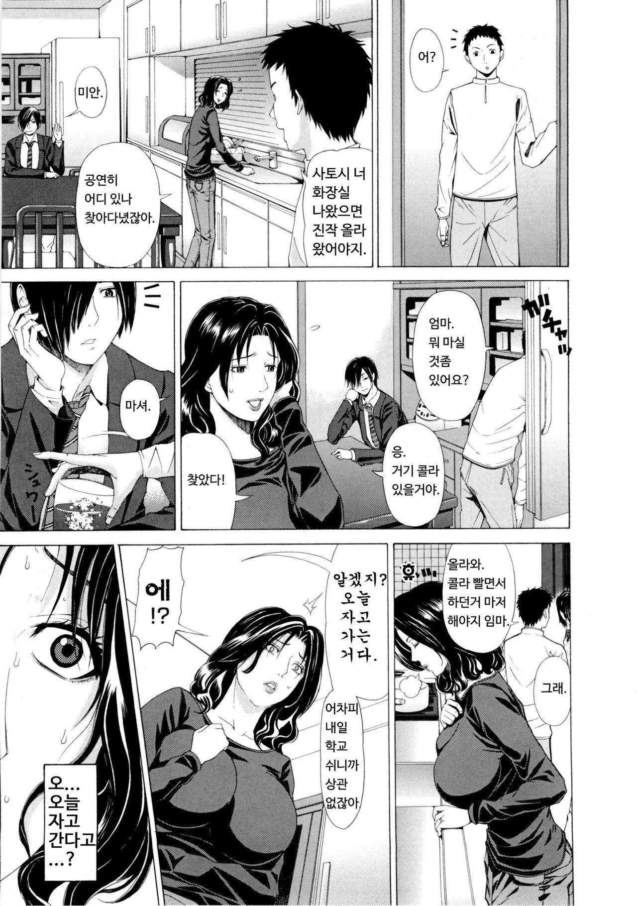 연사 | Enshi page 9 full