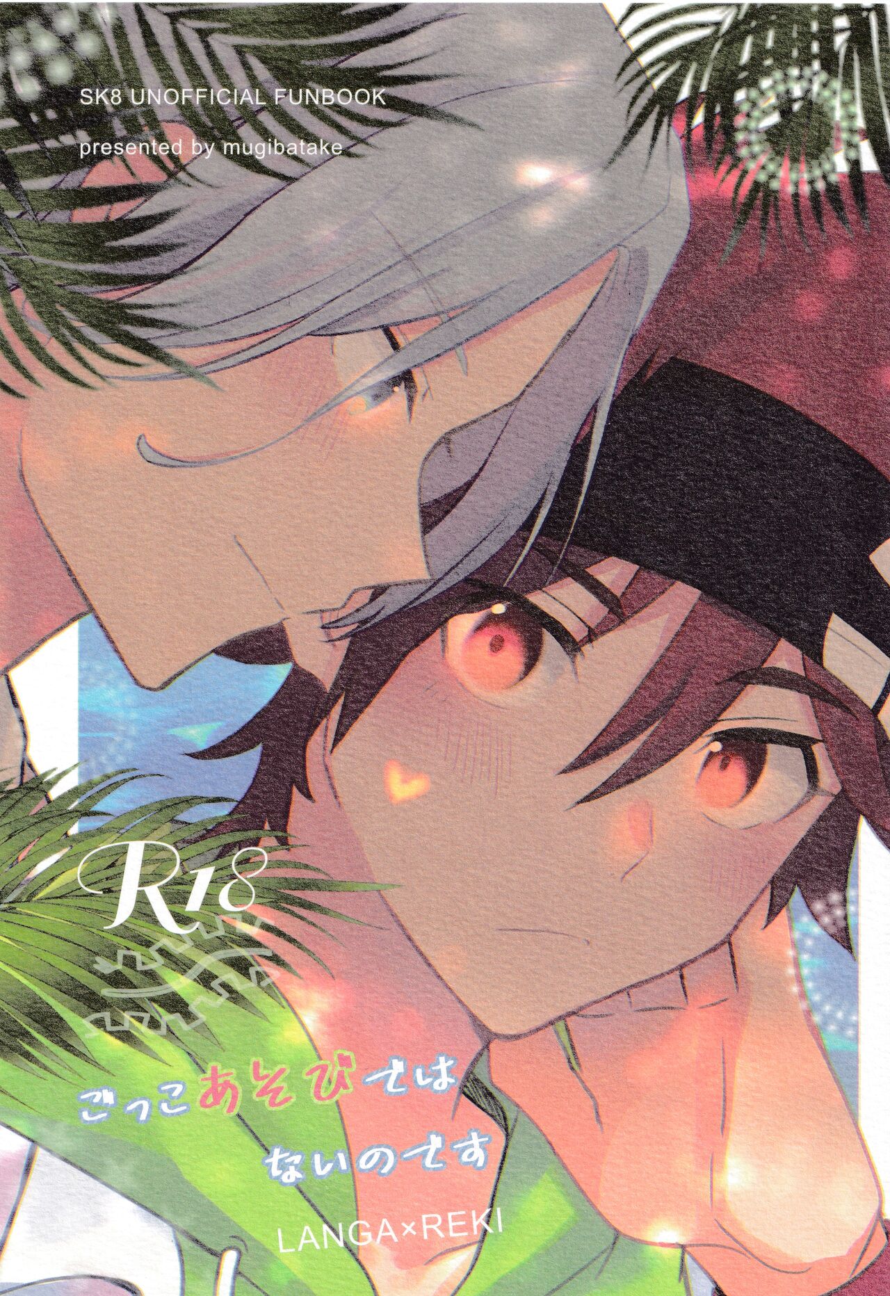 Gokko asobide wa nai nodesu + extra page 1 full