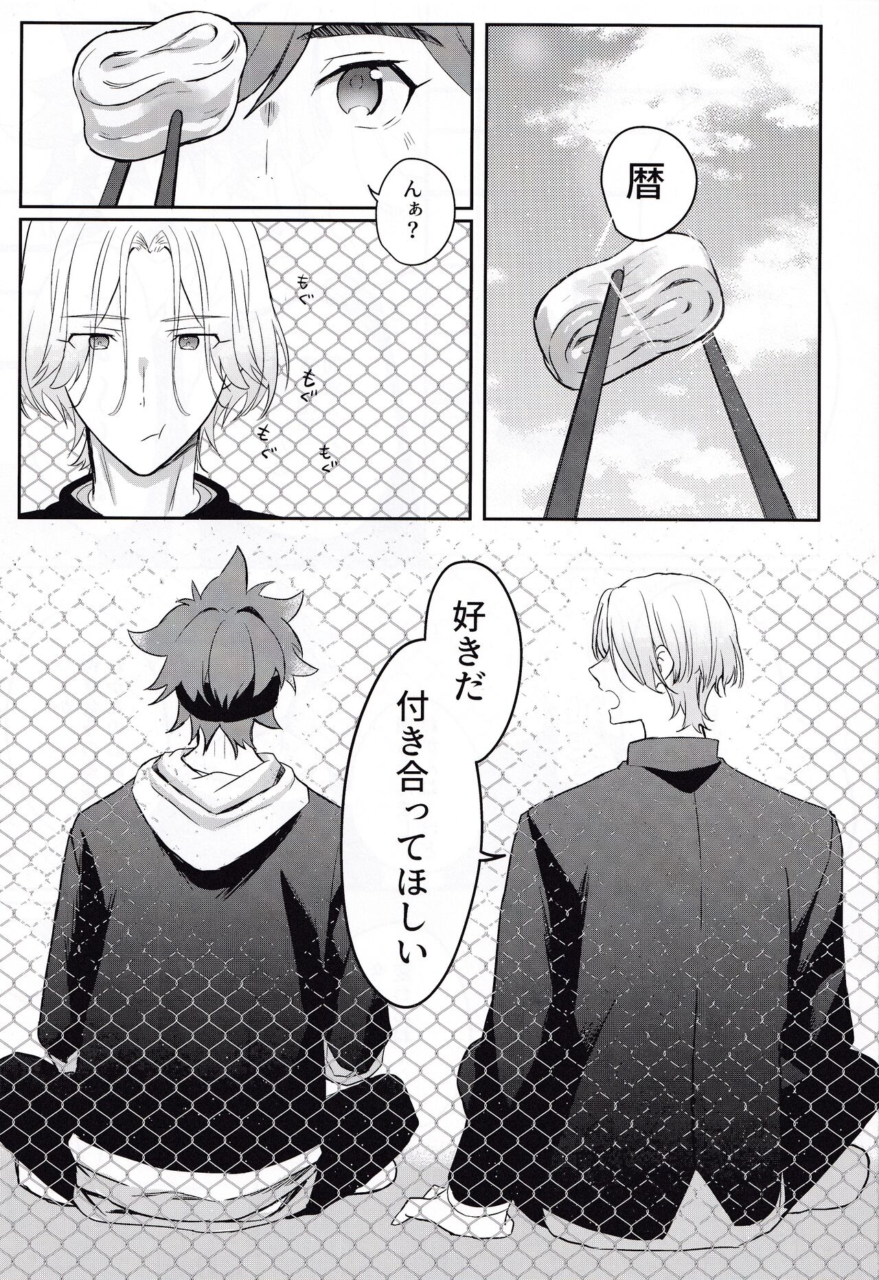 Gokko asobide wa nai nodesu + extra page 2 full