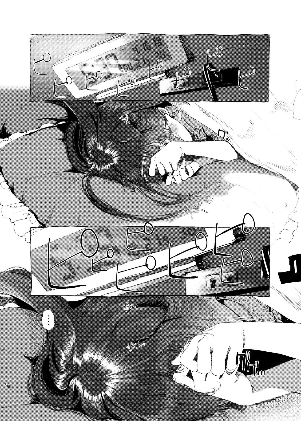 Oningyo Asobi You-chan Hen page 3 full