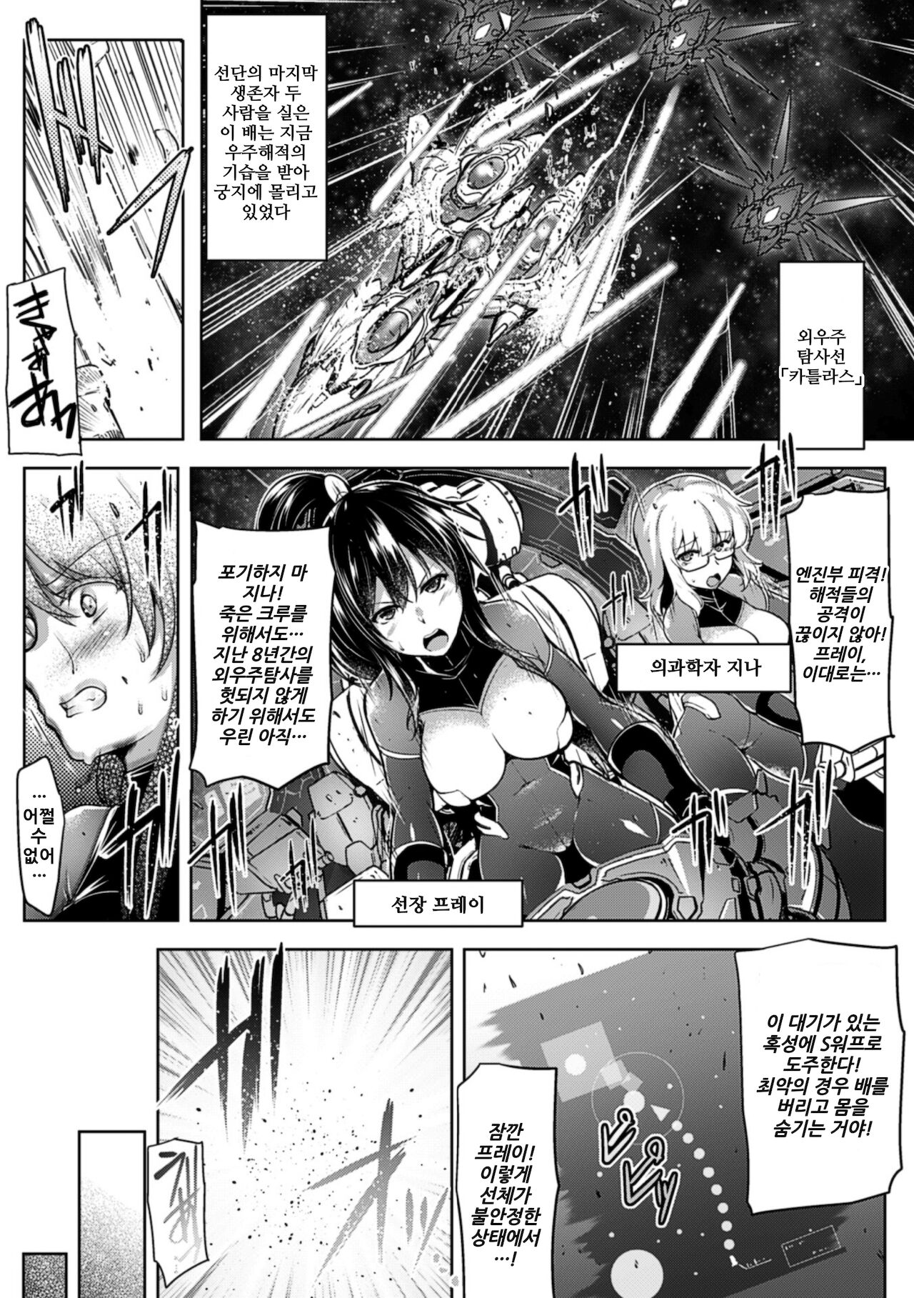 Break Out page 1 full