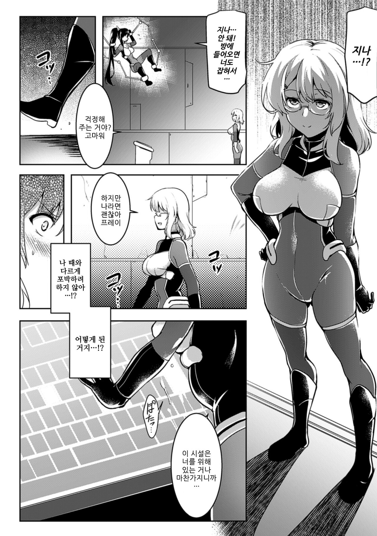 Break Out page 10 full