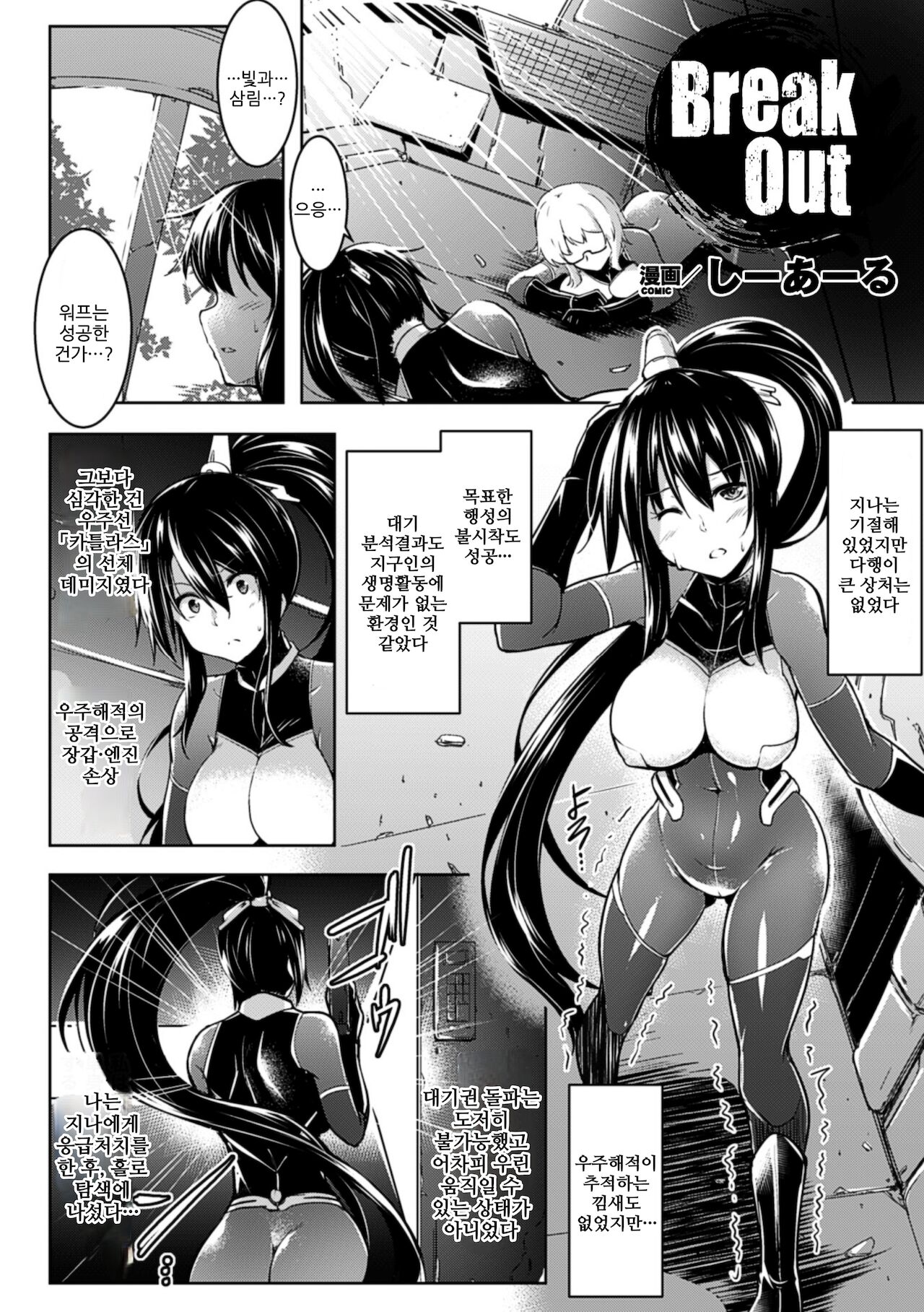 Break Out page 2 full