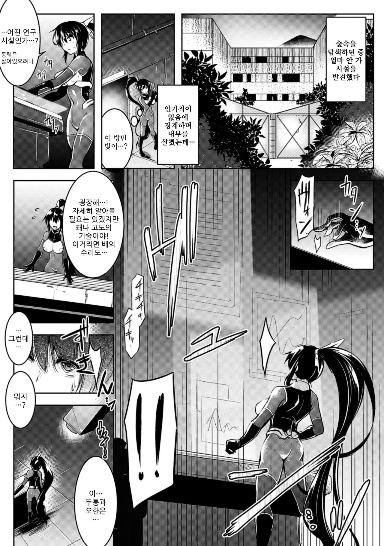 Break Out page 3 full