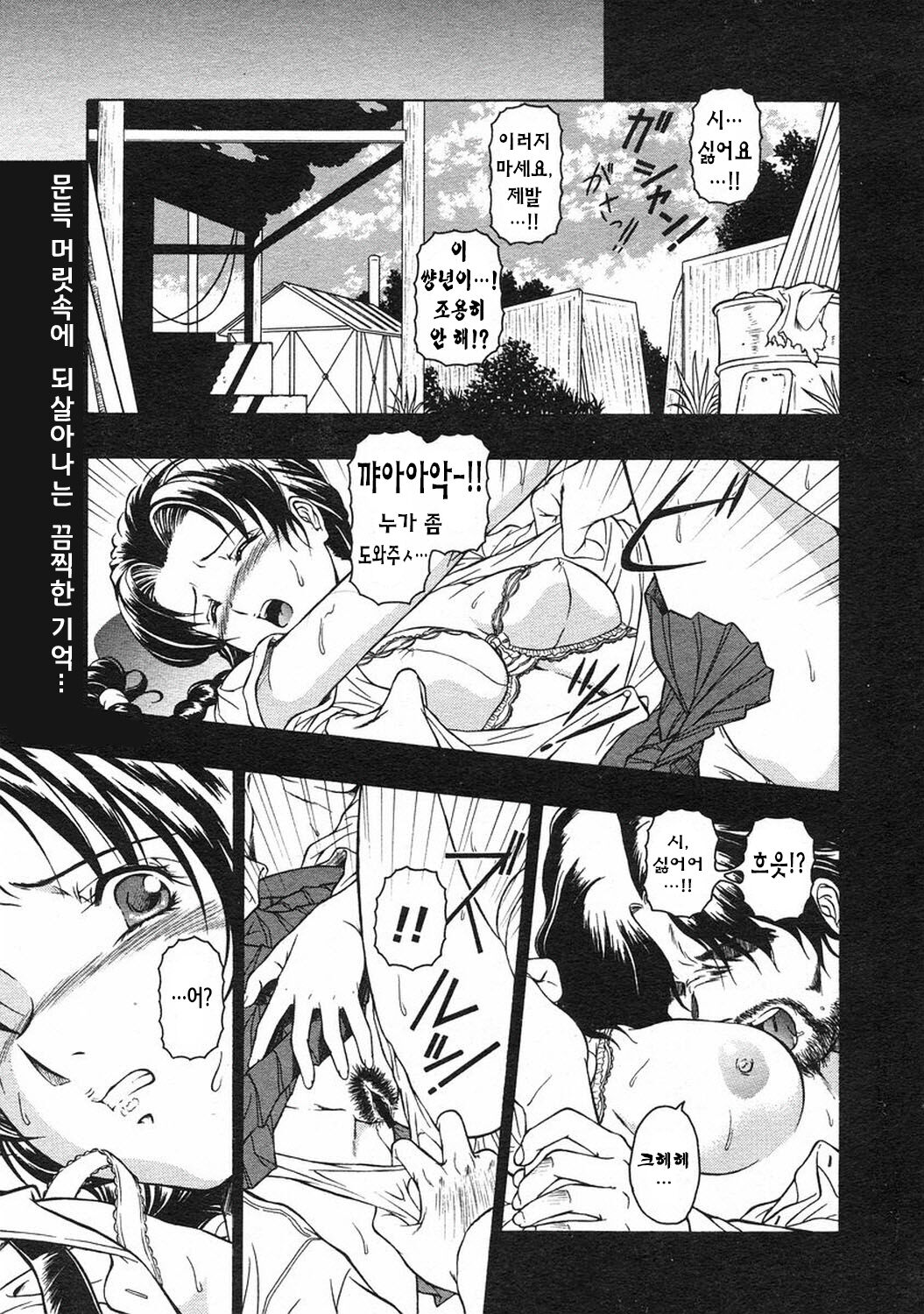 Kokuin -Zenpen- page 1 full
