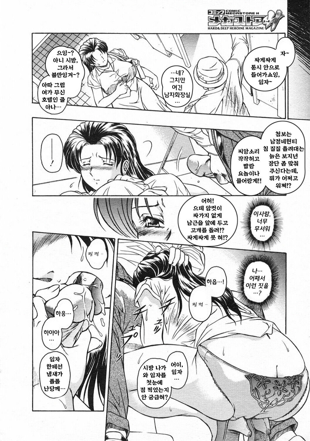 Kokuin -Zenpen- page 10 full