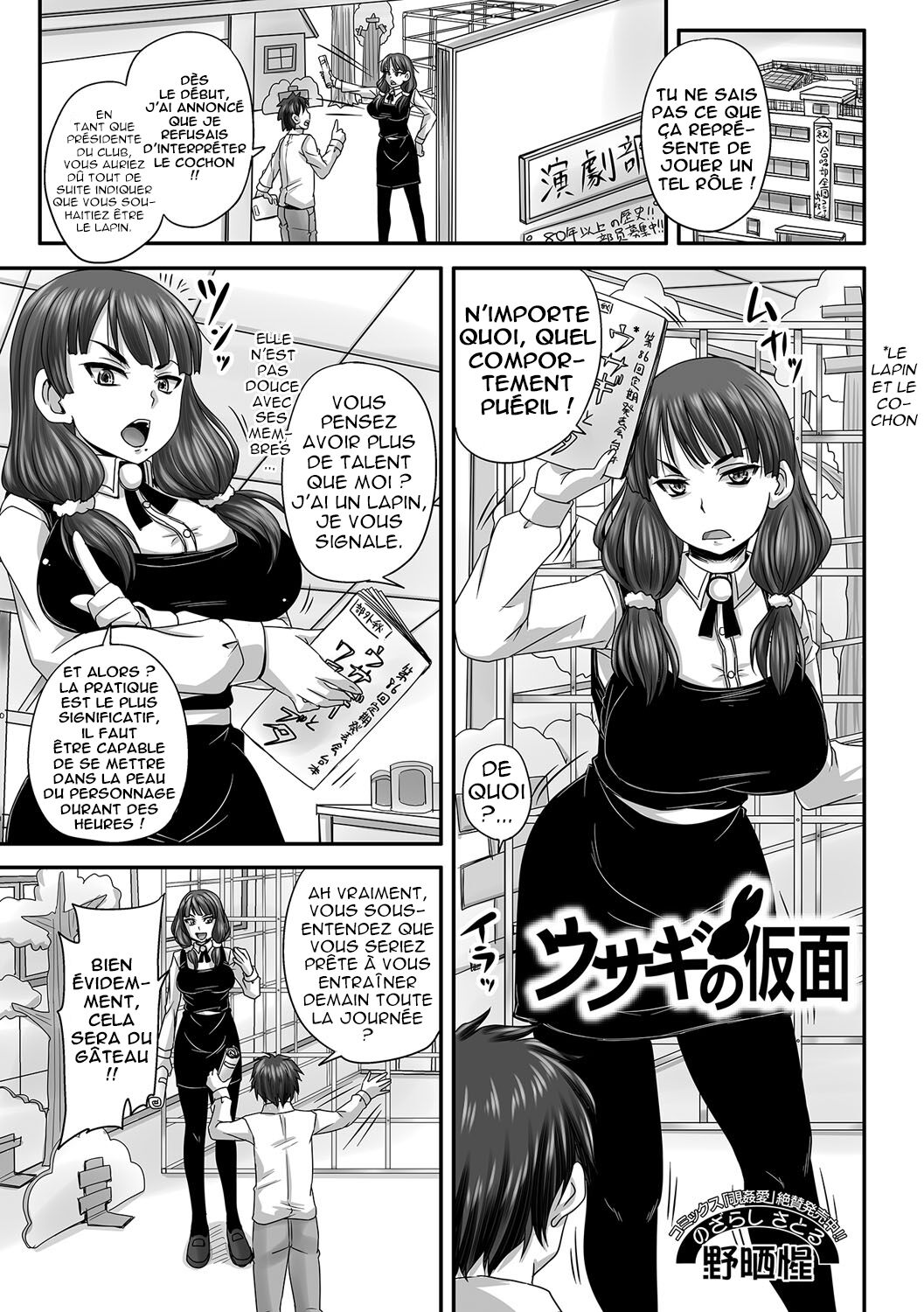 Usagi no Kamen | Bunny's Mask page 1 full