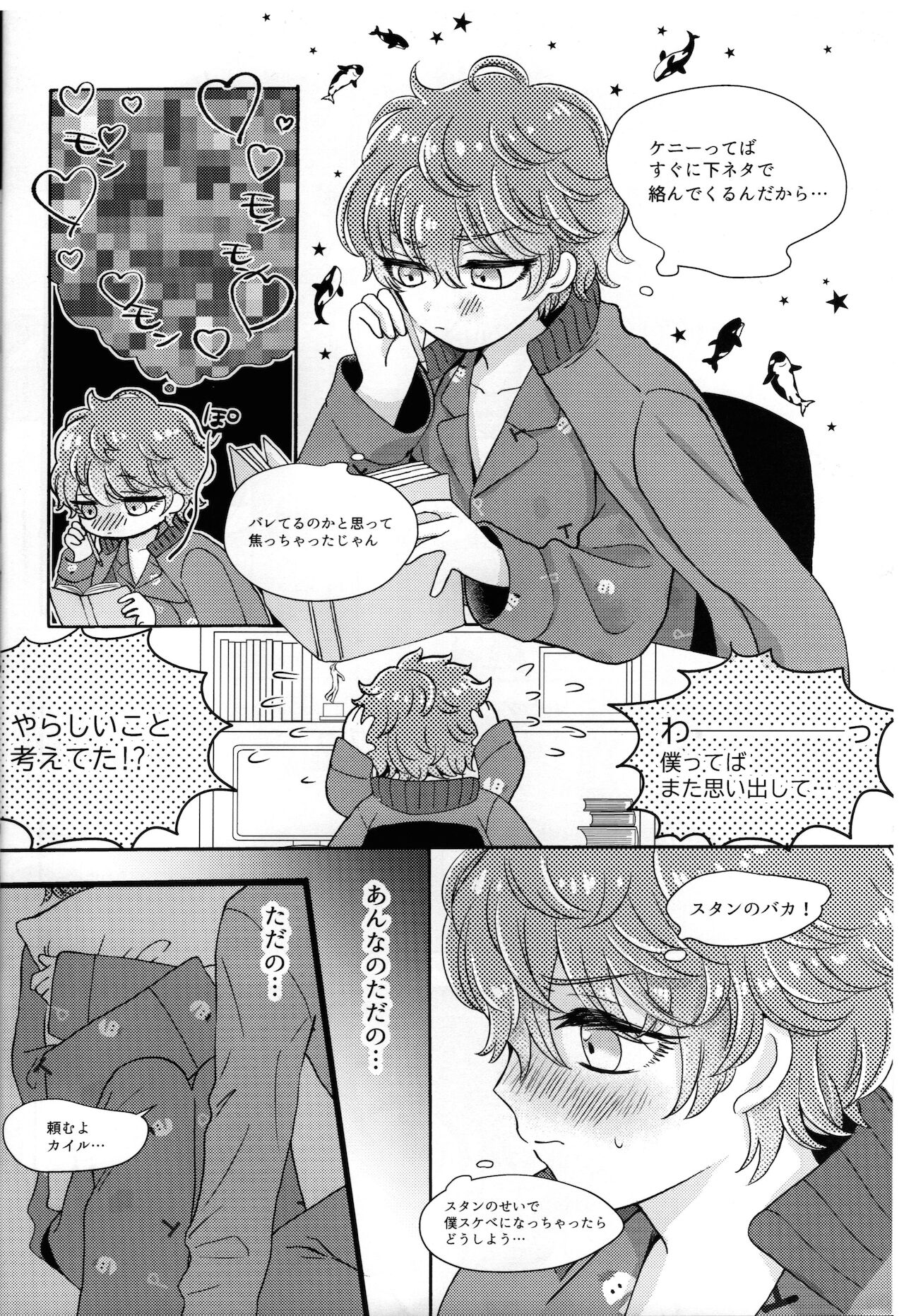 Style 「mai penduramu SBF」 page 7 full