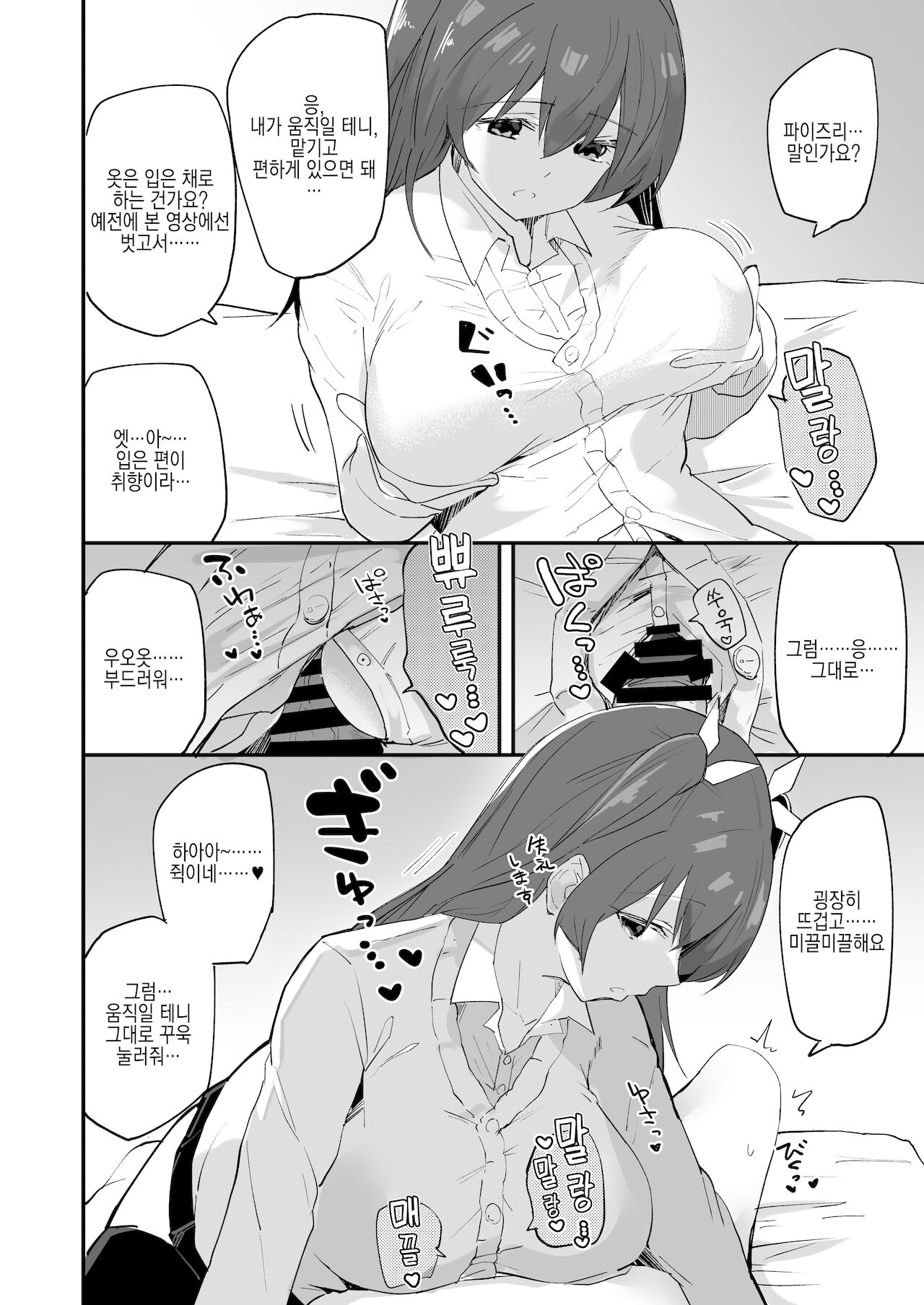 Iede Shoujo Yuikawa-san | 가출소녀 유이카와씨 page 7 full