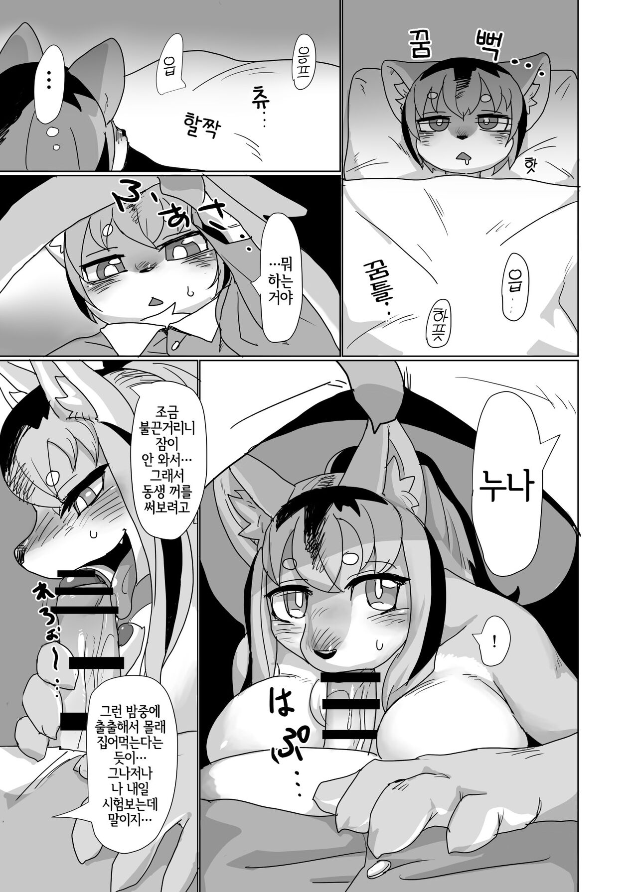 Hitotsu Yane no Shita page 2 full