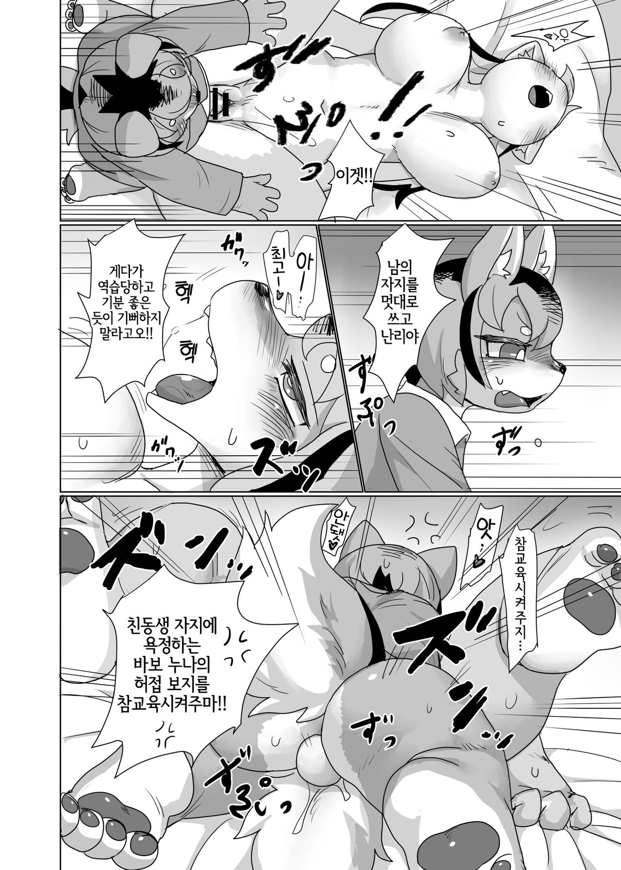 Hitotsu Yane no Shita page 5 full