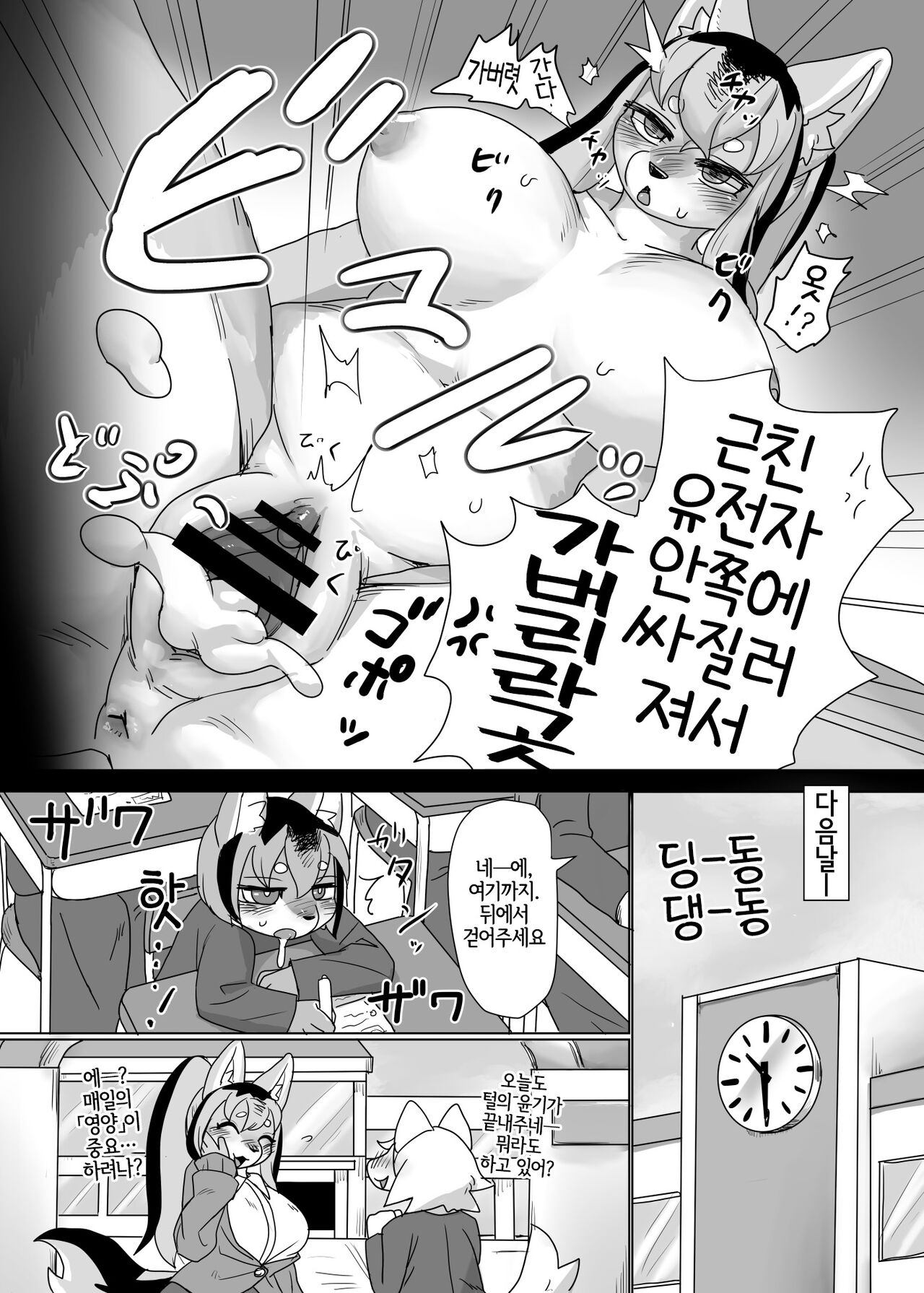 Hitotsu Yane no Shita page 6 full