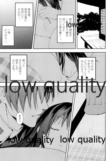 人の優しさと神様の優しさ page 10 full