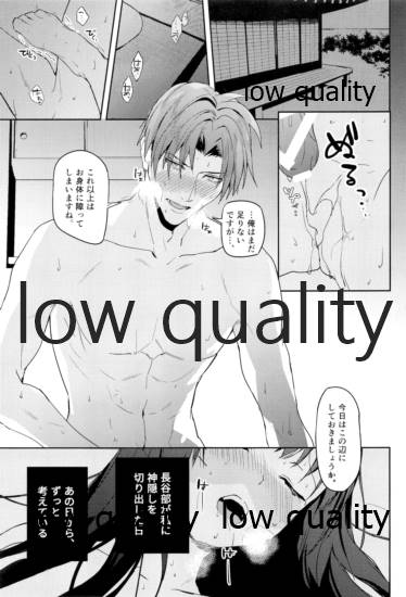 人の優しさと神様の優しさ page 4 full