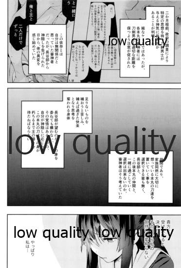 人の優しさと神様の優しさ page 5 full