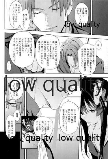 人の優しさと神様の優しさ page 9 full