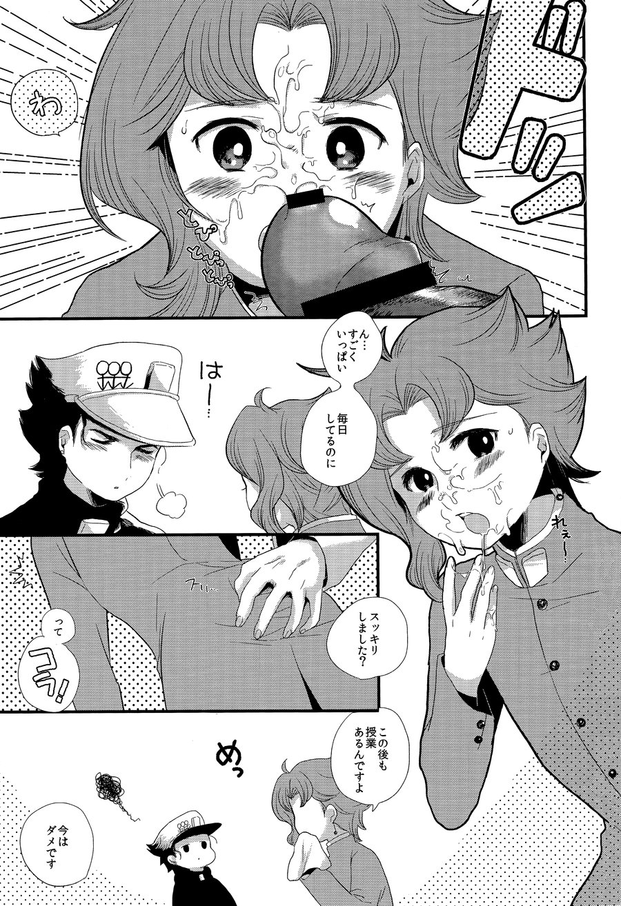 Meow Meow page 10 full
