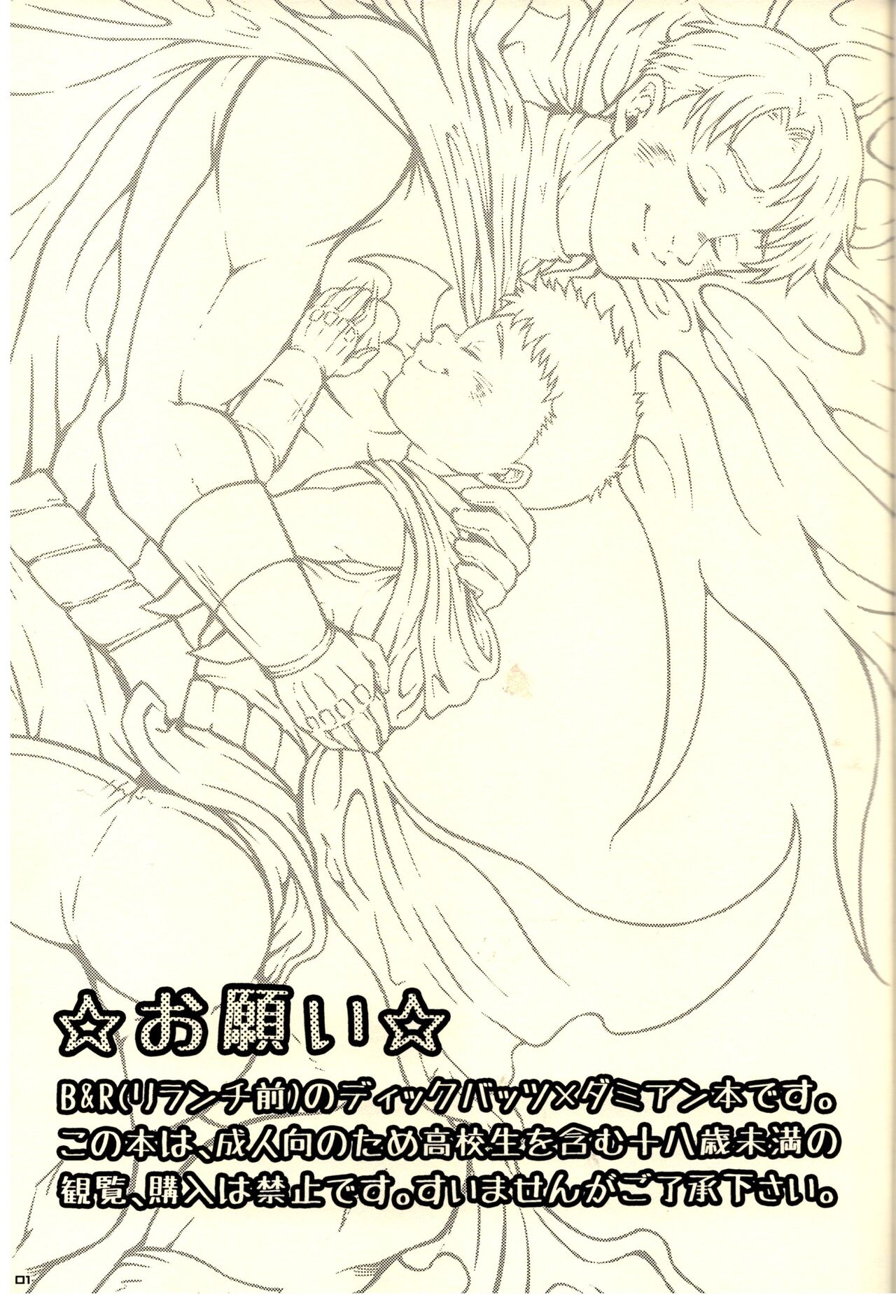Onegai Oni-chan page 2 full