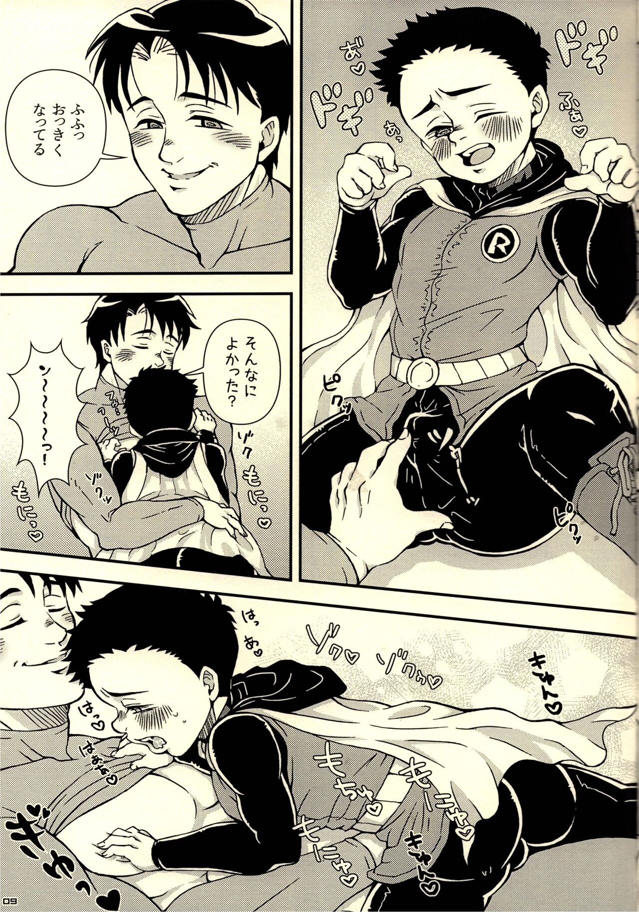 Onegai Oni-chan page 9 full