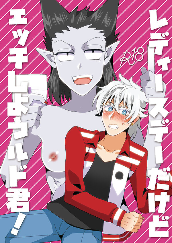 Redīsudēdakedo etchi shiyou rudo-kun!  sample page 5 full