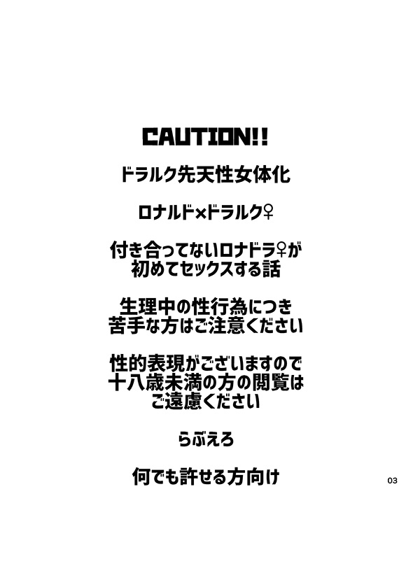 Redīsudēdakedo etchi shiyou rudo-kun!  sample page 6 full