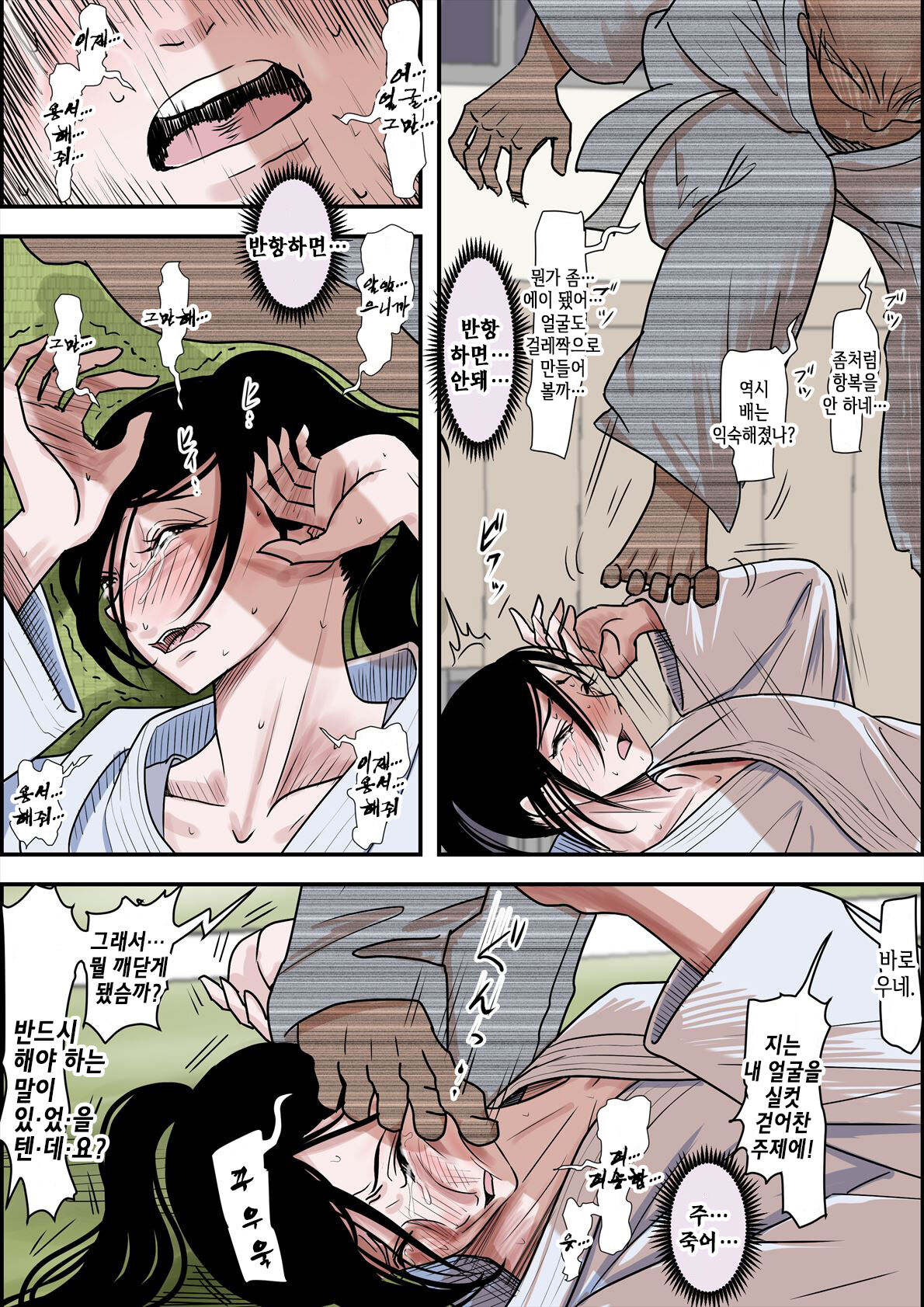 Aru Bijin Karateka no Haiboku Nisshi vol.2 | 어느 미인 가라테카의 패배 일지 vol.2 page 10 full