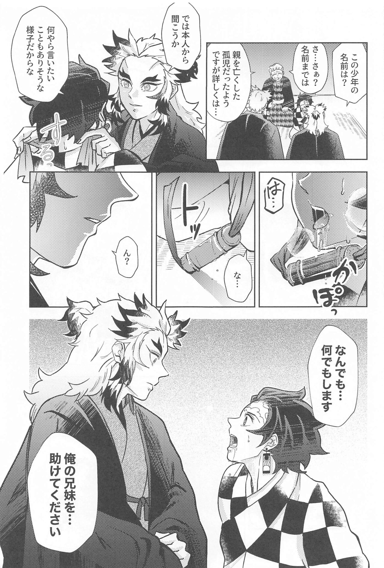 neyanohana page 10 full