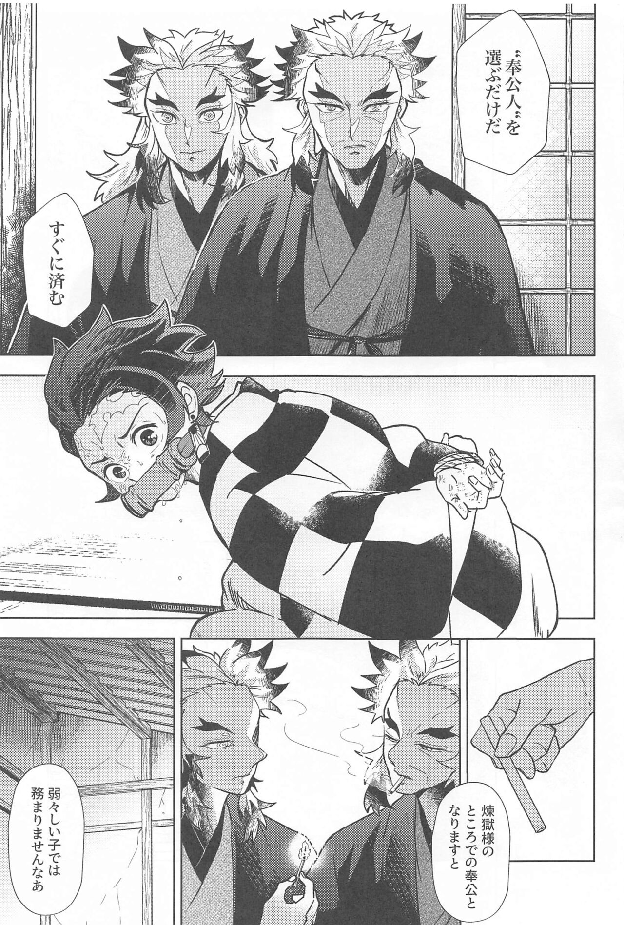 neyanohana page 6 full