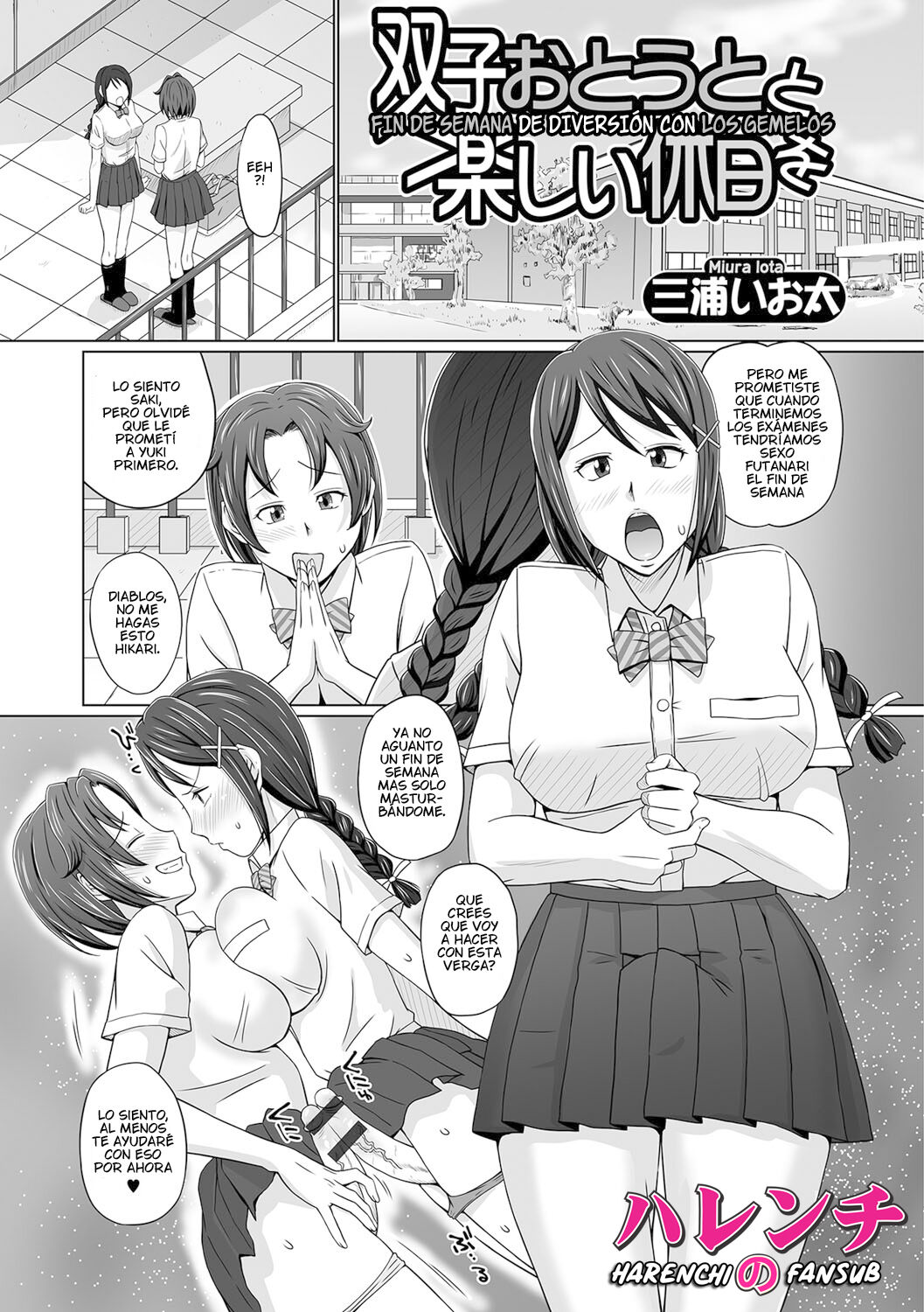 Futago otouto to tanoshii kyujitsu wo page 1 full