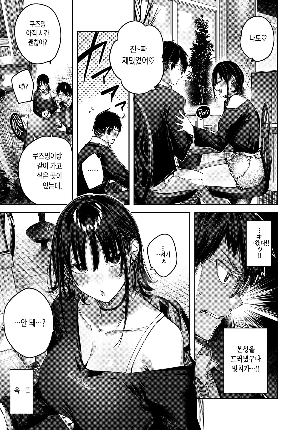 Otagyaru page 10 full
